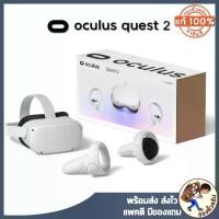 ราคา [พร้อมส่ง] [สินค้าพร้อมส่ง] Oculus Quest 2 รุ่นใหม่ Advanced All-In-One VR Gaming (1729903816941996869)