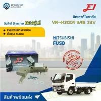 ราคา E1 คัทเอาท์ไดชาร์จ VR-H2009 69B 24V MITSUBISHI FUSO จำนวน 1 ตัว แนะนำ (1731792680131396657)
