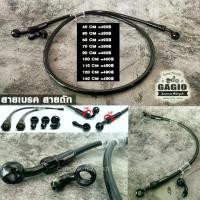 ราคา สายน้ำมันเบรคแต่ง (สายถัก) VR wears (1729847359847893721)
