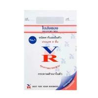 ราคา VR ใบส่งของ บิลส่งของ กระดาษใบเสร็จ คาร์บอนในตัว NO.1 NO2 NO3 (แพ็ค10เล่ม)(พร้อมส่ง) COD (1731298660301507194)