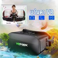 ราคา แว่นตา VR BOX แว่น 3D แว่นตาเสมือนจริง สำหรับ เกมสมาร์ทโฟน (1729632359112739061)