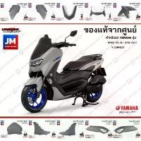 ราคา B6H(P9)ชุดสี ทั้งคัน, แฟริ่งสีเทา(ด้าน) ล้อน้ำเงิน แท้ศูนย์ YAMAHA ALL NEW NMAX Y CONNECT 2021 มอเตอร์ไซค์ Motorcycle บังโคลน ไฟหน้า ที่ จับ มือ ถือ ซิ่ง xmax เกียร์โยง vr (1731444710849874123)
