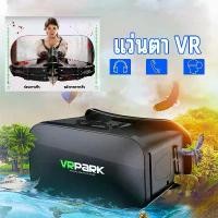 ราคา แว่นตา VR BOX แว่น 3D แว่นตาเสมือนจริง สำหรับ เกมสมาร์ทโฟน สีดำ (1731114380810619842)