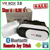 ราคา herborshop ความคงทน VR Box 2.0 VR Glasses Headset แว่นVR 3D จอยเกมส์ไร้สาย Joy Stick (1730696687070841309)