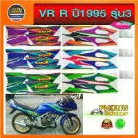 ราคา สติ๊กเกอร์ YAMAHA VR R ปี 1995 รุ่น 3 (1731507825839933280)
