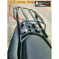 ราคา ตะแกรงท้าย แร็คท้าย ((PCX150 / PCX160 ปี2016-2023)) ((แร็คท้ายทรงใหม่ล่าสุด )) เหล็กหนามีน้ำหนัก คุณภาพสูง 【โปรโมชั่น】 (1731427059453298669)