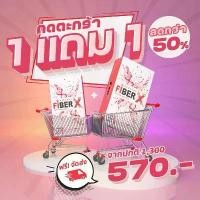 ราคา [โปรโมชั่น 1 แถม 1] Renatar New Fiber X (เรนาต้า ไฟเบอร์เอ็กซ์) 1กล่อง | 7ซอง (สินค้าล็อตใหม่) (1731772460089706122)