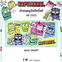 ราคา New ผ้าขนหนู(Sanrio/Disney) ขนาด 30/60ลิขสิทธิ์แท้100% โปรโมชั่น (1731267032861673136)