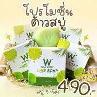 ราคา โปรโมชั่น สบู่มะนาว 5 ก้อน สบู่วิ้งไวท์ WinkWhite (1730109627442170377)