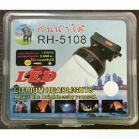 ราคา 【โปรโมชั่น】 (ซื้อ 1 แถม 1 ฟรี ) ตราช้าง ไฟฉายคาดหัว ไฟฉายคาดศรีษะ ไฟฉายแรงสูง ไฟฉายตราช้าง RH-5108 หลอด LED 1800 W ส่องไกล 2000 เมตร (1731391827404031820)