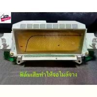 ราคา ชุดซ่อมจอเรือนไมล์ Msx125 , Msx SF , Zoomer X แก้จอเรือนไมล์จาง priceโปรโมชั่น (1731227392031949847)