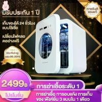 ราคา ตู้ฆ่าเชื้อขวดนมUV ตู้อบฆ่าเชื้อมัลติฟังก์ชั่น ตู้ฆ่าเชื้อ ตู้อบขวดนม หลอดUVเครื่องนึ่งขวดนม sterilizer เด็กผู้ชาย เด็กหญิง เด็ก เด็กทารก (1729595564630182180)