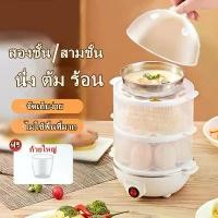 ราคา หม้อนึ่งไฟฟ้า เครื่องต้มไข่ หม้อต้มไข่ไฟฟ้า เครื่องนึ่งขวดนม หม้อนึ่ง ที่นึ่งอาหาร เครื่องนึ่งอาหาร (1729510001884826567)