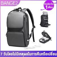 ราคา BANGE ใหม่ล่าสุด3.0แฟลชUSBชาร์จกระเป๋าเป้สะพายหลังแฟชั่นสำหรับชาย15.6 (1731405275514636847)