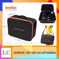 ราคา พร้อมส่ง กระเป๋า แฟลช ไฟสตู GODOX CB-09 Bag CB09 กระเป๋าแฟลช AD600BM แฟลช AD600 ได้ 1-3 ตัว (1731673828900242621)