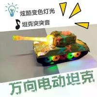 ราคา ของเล่นรถถังไฟฟ้า, แฟลช, รถถังเด็ก, ของเล่นรถไฟฟ้า, โมเดลของเล่นเรืองแสง, สำหรับเด็ก (1731735843930735754)