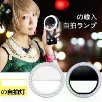 ราคา Xj01 ไฟเติมคลิป ไฟเสริมสำหรับเซลฟี่ แฟลช LED ทรงกลมสำหรับกล้องมือถือ ไฟแฟลชสำหรับเซลฟี่ (1729908788093356179)
