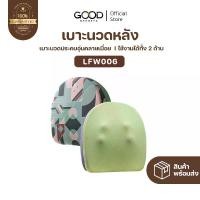 ราคา มอก.แท้ 100% LERAVAN เครื่องนวด นวดไฟฟ้า ที่นวดไฟฟ้า massager หมอนรองหลัง เบาะรองหลัง (1731909542589533039)