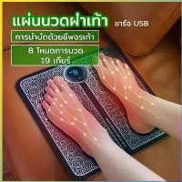 ราคา เครื่องนวดเท้าไฟฟ้า EMS ชาร์จ USB แผ่นนวดเท้าแบบกดจุดกระตุ้นไฟฟ้า แผ่นนวดคอขนาดเล็ก เครื่องนวดเท้า เครื่องนวด สีแดง (1732305269115947297)