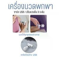 ราคา TS-202 เครื่องนวด เครื่องนวดกล้ามเนื้อ เครื่องนวดไฟฟ้า เครื่องนวดพกพา เครื่องนวดมินิ (1730452460690835847)