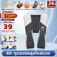 ราคา เครื่องนวดหลัง เบาะนวดหลัง หมอนนวดหลัง เครื่องนวด เครื่องนวดไฟฟ้า แก้ปวดเมื่อย ปรับความแรงได้ นวดไหล่ นวด เครื่องนวดไฟฟ้า หมอนนวดอเนกประสงค์ (1731550430313154692)