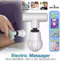 ราคา TS-202 เครื่องนวด เครื่องนวดกล้ามเนื้อ เครื่องนวดไฟฟ้า เครื่องนวดพกพา เครื่องนวดมินิ (1730452746944416507)