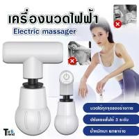 ราคา TS-202 เครื่องนวด เครื่องนวดกล้ามเนื้อ เครื่องนวดไฟฟ้า เครื่องนวดพกพา เครื่องนวดมินิ (1730452004923083283)