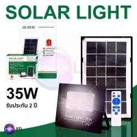 ราคา Certified productsJD ไฟโซล่าร์เซลล์ สปอตไลท์ LED แสงสีขาว รุ่น solar light JD35วัตต์ ไฟsolar โซล่าเซลล์ โคมไฟโซล่าเซลล์ ไฟโซล่าเซล (1732290287040497796)