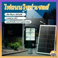 ราคา ไฟถนนพลังงานแสงอาทิตย์ ไฟทางเดิน โซล่าเซลล์ ส่องสว่าง (1730294848098109636)