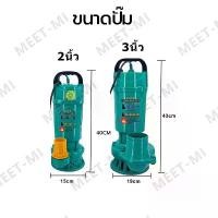 ราคา ไดโว่ โซล่าเซลล์ 48V 750 วัตต์ ยี่ห้อ CTL มี 2 นิ้ว,3 นิ้ว และ 4 นิ้ว (1731655562988520742)