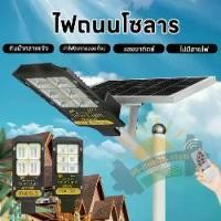 ราคา พร้อมส่ง ไฟโซล่าเซลล์ ไฟถนนโซล่าเซล โคมไฟถนน ไฟถนนโซล่าเซลล์ ไฟถนน ไฟledโซล่าเซลล์ ไฟ โซล่าเซลล์ (1730556119613868326)