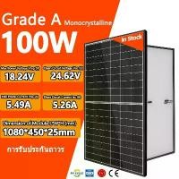 ราคา แผงโซล่าเซลล์ 18V100W Mono Solar Cell Panel Mono Crystalline โซล่าเซลล์ (1731432315571177444)