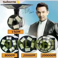 ราคา 【ซื้อ1แถม1】ไฟโซล่าเซลล์ ไฟโซล่าเซลล์ UFO ไฟถนน 9000000w ไฟยูเอฟโอ โซล่าไฟโซล่าเซลล์ ไฟUFO ไฟufoโซล่าเซลล์ ไฟภายนอกอาคาร ไฟ ufoโซล่าเซ ไฟถนนโซล่าเซลล์ ไฟถนนเซลล์ส ไฟยูเอฟโอแท้ ไฟโซล่าเซลล์ ufo (1732055