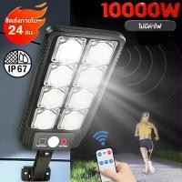 ราคา ซื้อ1แถม1 โคมไฟถนน ไฟถนนโซล่าเซล ไฟโซล่าเซลล์ ไฟโซล่าเซล Solar Light โซล่าเซลล์ ไฟฟ้าโซล่าเซล1200W สปอตไลท์โซล่า ไฟทางโซล่าเซล สปอร์ตไลท์ led solar cell สว่างเหมือนกลางวัน ไฟจะเป (1730189331072322532)