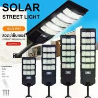 ราคา 【JJDซื้อ 1 แถม 1】25000W Solar Light ไฟถนนโซล่าเซลล์ โซล่าเซลล์ ไฟโซล่าเซลล์ ไฟสปอตไลท์ ไฟLED โคมไฟถนน โคมไฟโซล่าเซลล์ พร้อมส่ง (1731586825790129638)