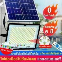 ราคา ไฟโซล่าเซล โซลาร์เซลล์ 150W~1000W Solar light LED ไฟสปอร์ตไลท์ ไฟledโซล่าเซลล์ แสงสีขาว กันฝน ป้องกันฟ้าผ่า (1729572290536572981)