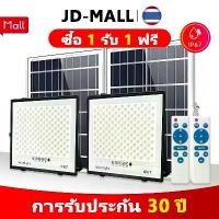 ราคา ไฟถนนโซล่าเซลล์ โซล่าเซลล์ Solar Light 90000W ระบบเซ็นเซอร์ตรวจจับร่างกาย กันน้ำ ป้องกันฟ้าผ่า แสงสีขาว ไม่ต้องเสียค่าไฟอีกต่อไป! ประหยัดเงินทุกเดือน ติดตั้งง่ายใน 5 วินาที ไม่ต้ (1732263202366655338)