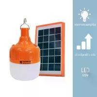 ราคา IWACHI หลอดทรงกระบอกฉุกเฉิน โซล่าเซลล์ พร้อมรีโมทปรับแสงและตั้งเวลาได้ หลอดไฟพลังงานแสงอาทิตย์ 120W / 150W /200W (1730036532473923784)