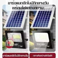 ราคา ไฟโซล่าเซลล์ ไฟสปอร์ตไลท์ สปอร์ตไลท์ หลอดไฟสปอร์ตไลท์ LED โคมไฟกันน้ำ โคมไฟโซล่าเซลล์พลังงานแสงอาทิตย์ แผงไฟโซล่าเซลล์ แผงไฟสปอร์ตไลท์โซล่าเซลล์ขนาดใหญ๋ โซล่าเซลล์ 25W 65w 100w (1729745141750859921)