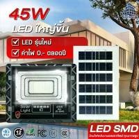 ราคา JD-8845โคมไฟพลังงานแสงอาทิตย์ ไฟโซล่าร์เซล ไฟพลังงานแสงอาทิตย์ ไฟติดสนาม ไฟติดกลางแจ้ง โคมไฟสปอร์ตไลท์ โคมไฟโซล่าเซลล หิ่งห้อย กระพริบ โซล่าเซลล์ 100 เมตร เซ็นเซอร์สัมผัส อั (1731344836824238298)