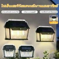 ราคา ประหยัดค่าไฟ ไฟโซล่าเซลล์ติดผนัง 3 โหมด ไฟติดผนัง โซล่าเซลล์ กันน้ํา LED โคมไฟติดผนัง ไฟโซล่าเซลล์ ไฟเซ็นเซอร์ ไฟสวน (1731275947589731503)