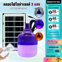 ราคา ไฟล่อแมลง โซล่าเซลล์ 550W Black Light ไฟไล่แมลง และ ดักแมลง HL-9550 (1730450568976370318)