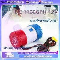 ราคา ♕ ✵ปั๊มจุ่มรุ่นพิเศษ น้ำท้องเรือ DC 1100GPH 12V 24V Daiwo ปั๊มจุ่ม Daiwo Aluminum ปั๊มน้ำ โซล่าเซลล์☝ (1731835813714234093)