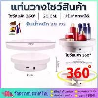 ราคา แท่นโชว์สินค้า แท่นหมุนโชว์โมเดล แท่นหมุน 360 องศา โซล่าเซลล์ ไม่ใช้แบต แท่นหมุนโชว์นาฬิกา แท่นหมุนโชว์เครื่องประดับ แท่นหมุนโชว์โมเดลฐานวางหมุนได้ แท่นหมุนโชว์ ฐานวางพระ ชั้นโชว์สินค้า (1730745659201