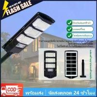 ราคา 【สินค้าใหม่】COD โซล่าเซลล์ ไฟ ไฟถนนโซล่าเซลล์ ไฟโซล่าเซลล์ติดผนัง ไฟโซล่าเซลล์หัวเสา รีโมทคอนโทรล กันน้ำDiamond Street Light Lighting (1731430374087296591)