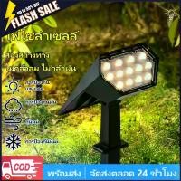 ราคา 【ขายดี】COD LED โคมไฟ ไฟปักสนามโซล่าเซลล์ โซล่าเซลล์ ไฟสนามหญ้า กันน้ำกันฝุ่น สปอตไลท์ led ลานกลางแจ้ง ไฟโซล่าเซลล์ Solar Lawn Light Lighting (1731429933339346511)