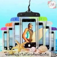 ราคา ทรงฮิต (M973) ซองใส่โทรศัพท์มือถือ PVC แบบใส เรืองแสง กันน้ํา สําหรับว่ายน้ํา ดำน้ำ เล่นน้ำสงกรานต์ สีสัน (1731646013310207221)