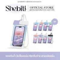 ราคา [ส่งไวใน1วัน][ทัชสกรีนได้] Waterproof Bag ซองกันน้ำ คล้องคอ แฟชั่น ใส่มือถือ กันน้ำ สงกรานต์ ดำน้ำ ซองมือถือ (1732272434686757073)