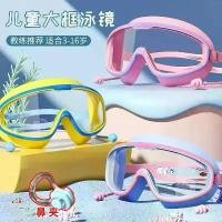 ราคา สงกรานต์เด็กแว่นตากันน้ำ HD กรอบใหญ่ สำหรับเด็ก แว่นตาป้องกันหมอก เหมาะสำหรับว่ายน้ำ ดำน้ำ อาบน้ำ ดีไซน์แบบบูรณาการน่ารัก มืออาชีพ ขายร้อน (1732044082598546213)