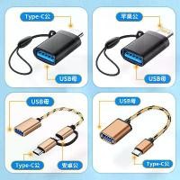 ราคา สายเคเบิลข้อมูลสองในหนึ่งเดียว, ใช้ได้กับ OTG, อะแดปเตอร์ Type C และ Android, อะแดปเตอร์ Huawei, การเชื่อมต่อโทรศัพท์มือถือ OPPO, ดิสก์ U, การ์ดเสียง, เหมาะสำหรับ Xiaomi, Redmi แ (1731754835784599488)